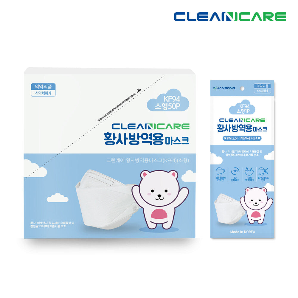 Cleancare 成人及兒童 KF94 口罩 (50 個)