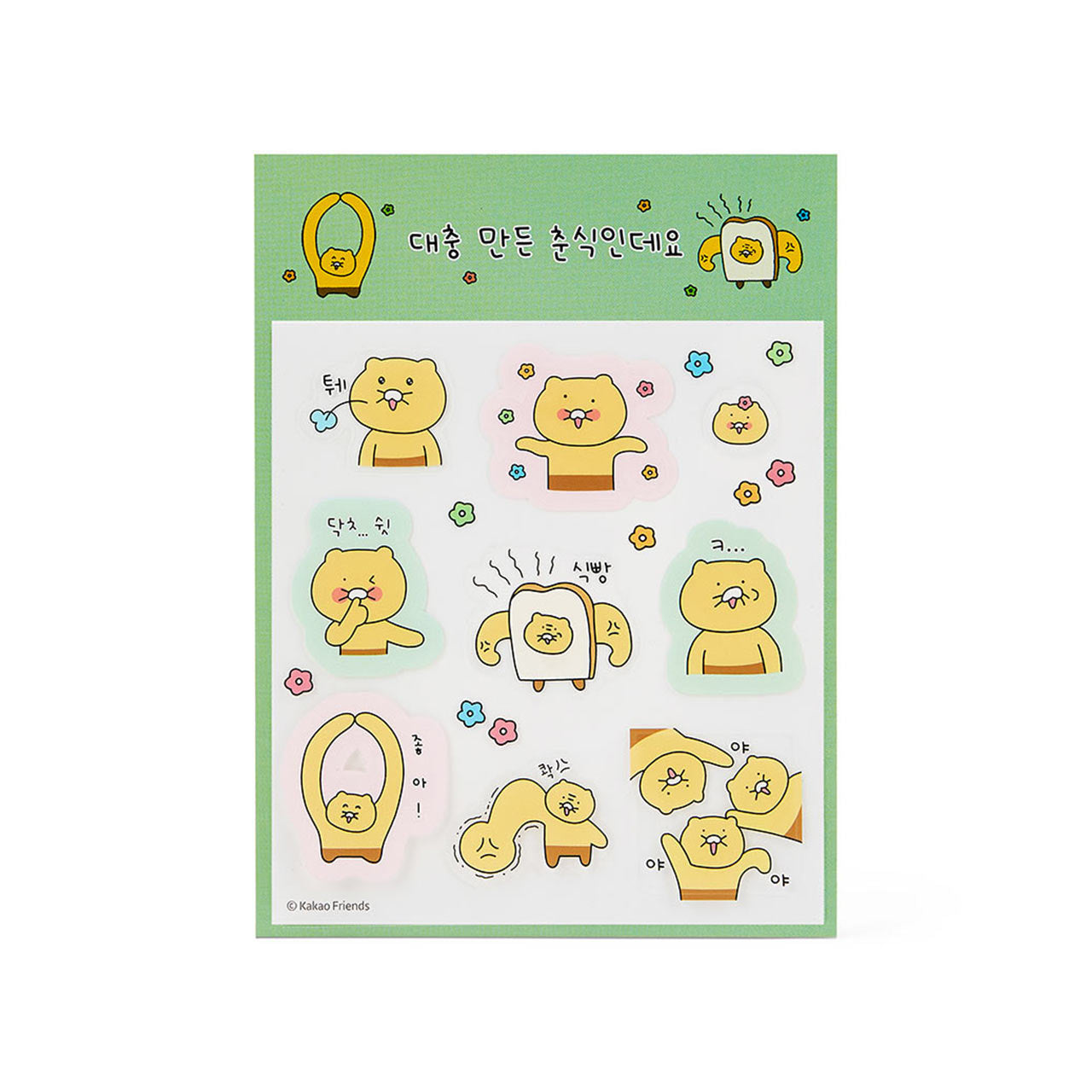 Choonsik Emoticon Stickers
