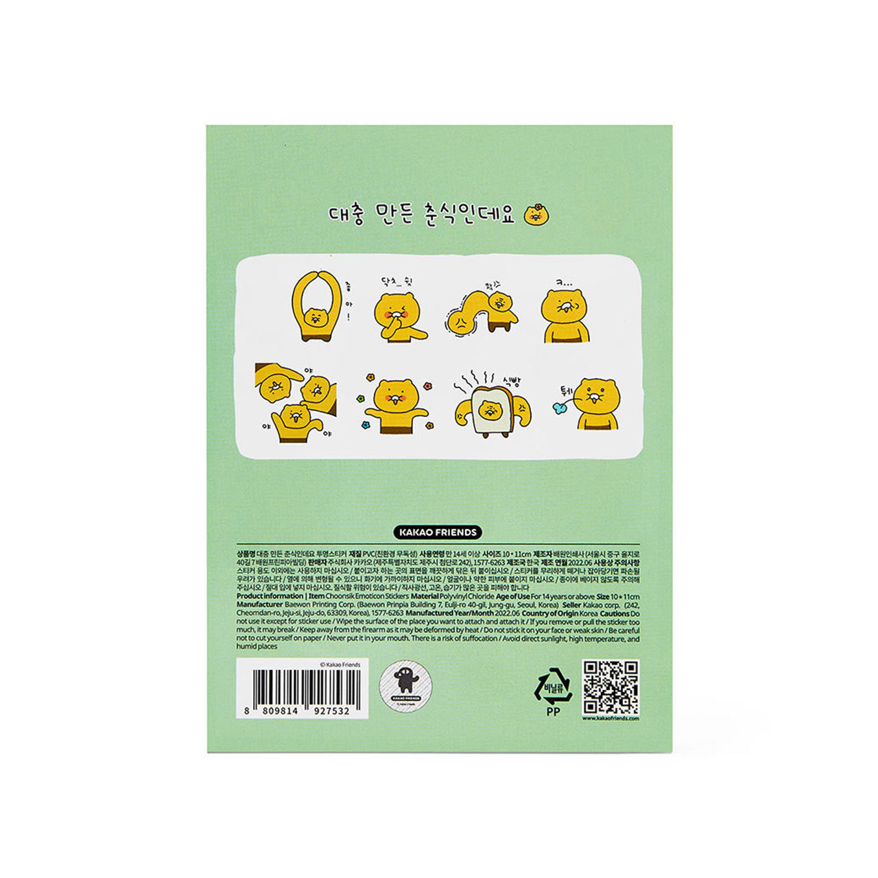 Choonsik Emoticon Stickers