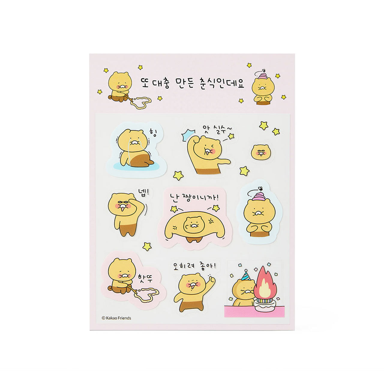 Choonsik Emoticon Stickers 2
