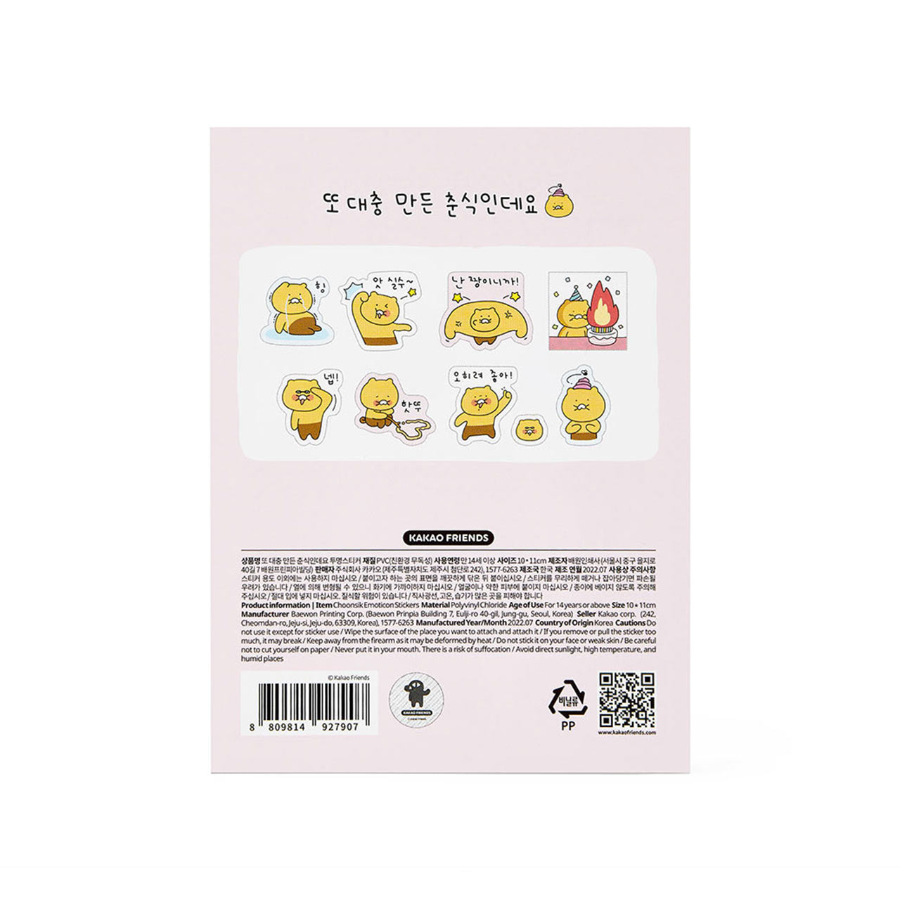 Choonsik Emoticon Stickers 2