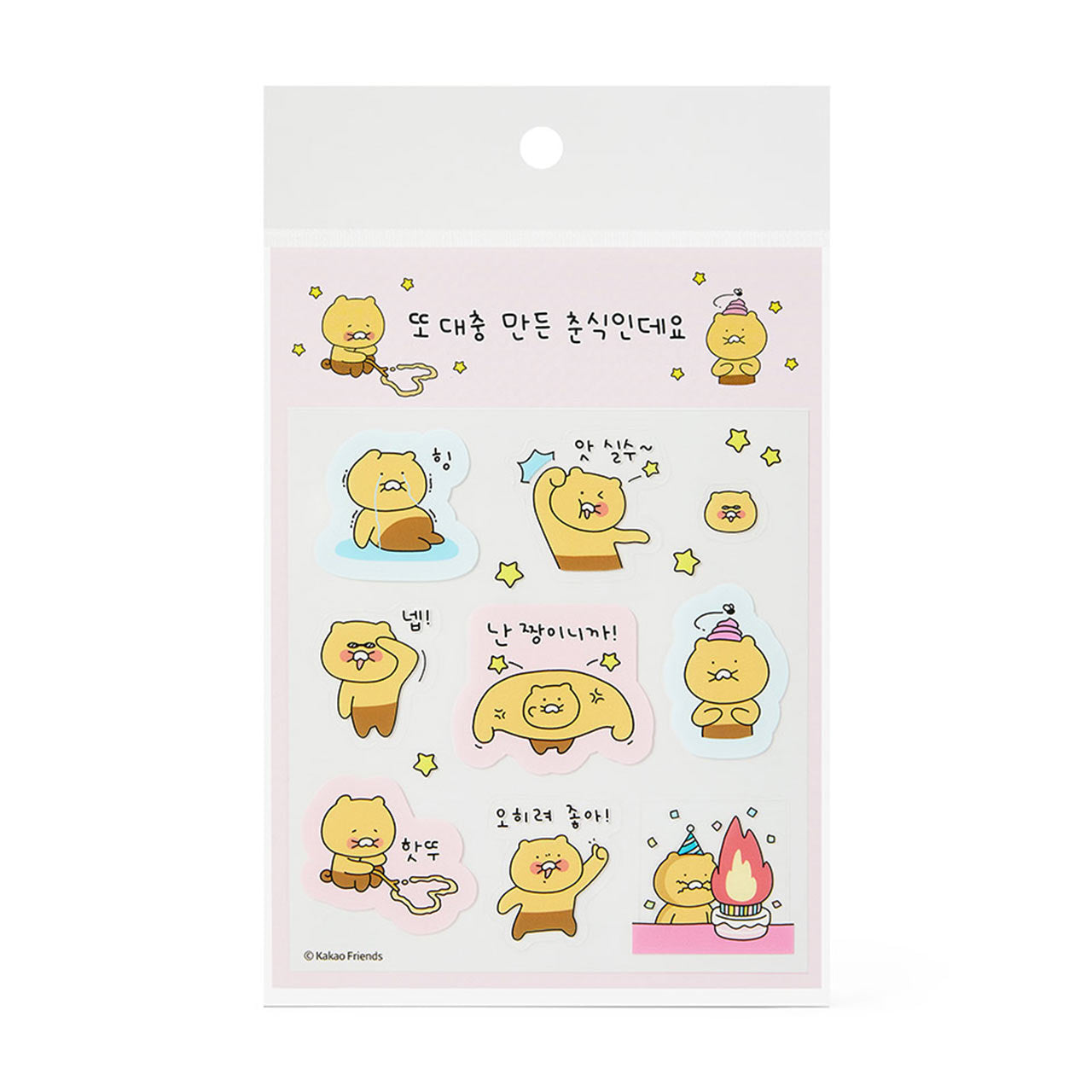 Choonsik Emoticon Stickers 2