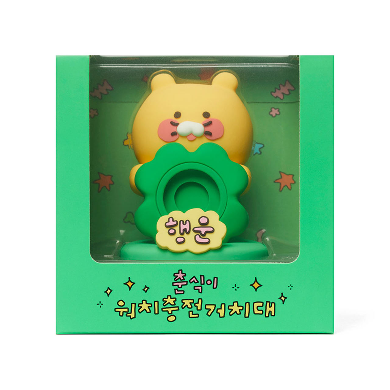 Choonsik Watch Charging Stand