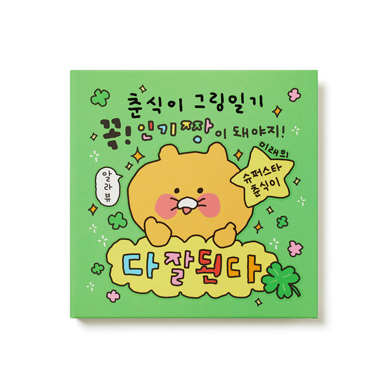 Monthly & Weekly Planner-Choonsik