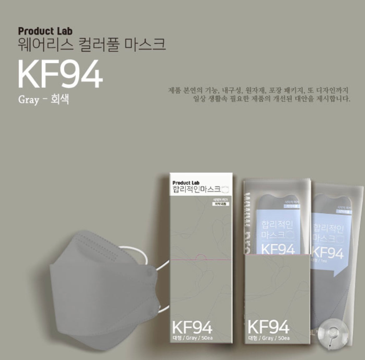 Product Lab 成人及兒童 KF94 3D 口罩 (50 個)