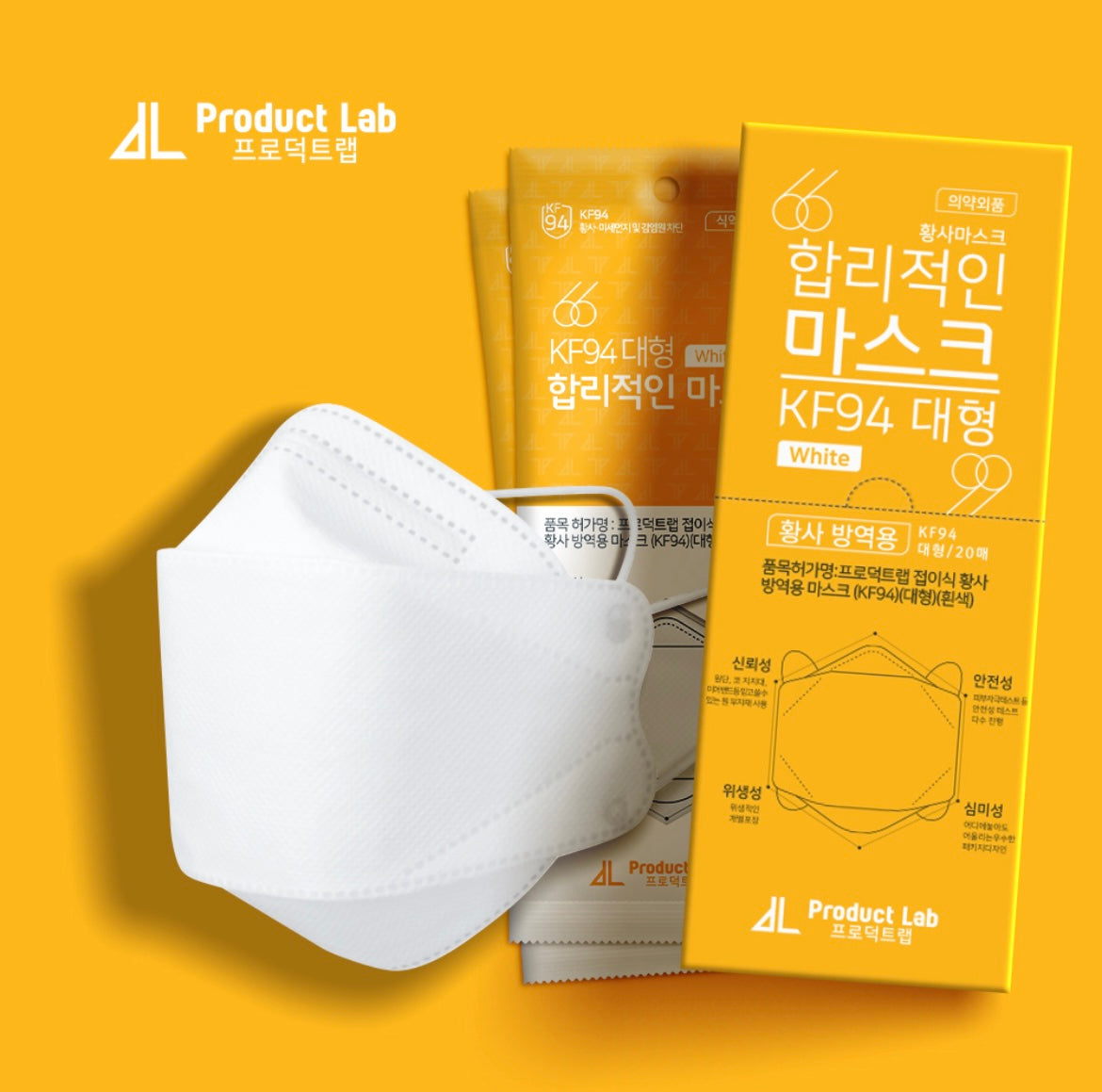 Product Lab 成人及兒童 KF94 3D 口罩 (50 個)