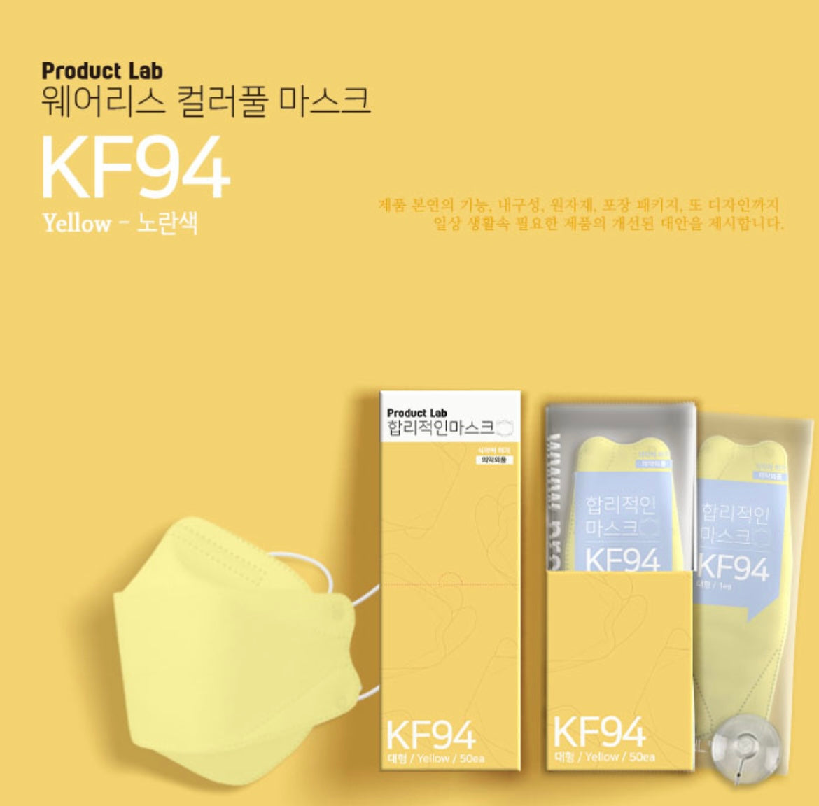 Product Lab 成人及兒童 KF94 3D 口罩 (50 個)